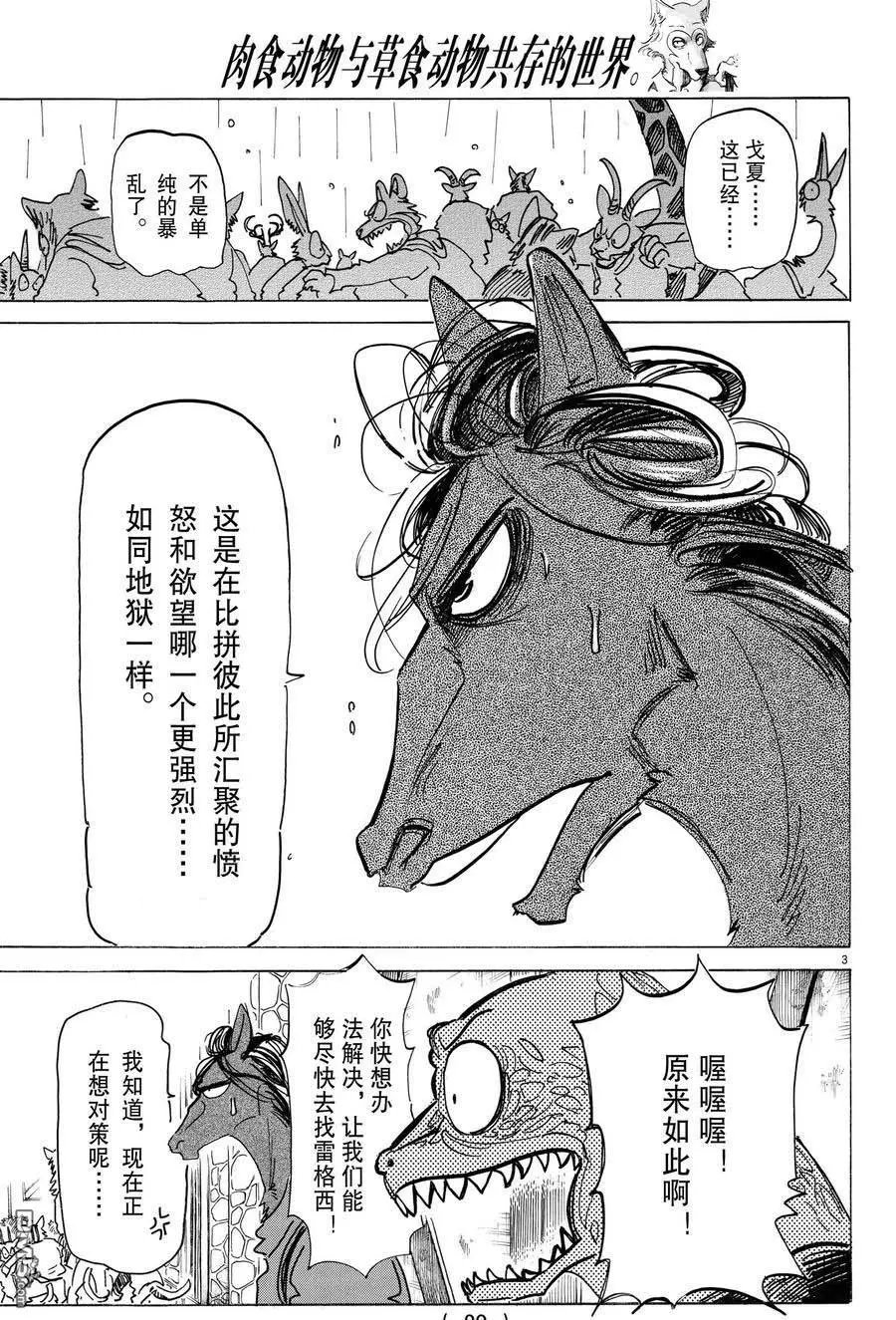 第183话 试看版