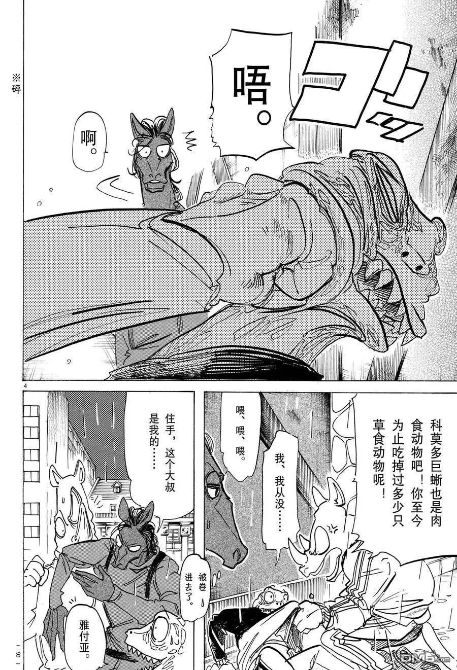第183话 试看版
