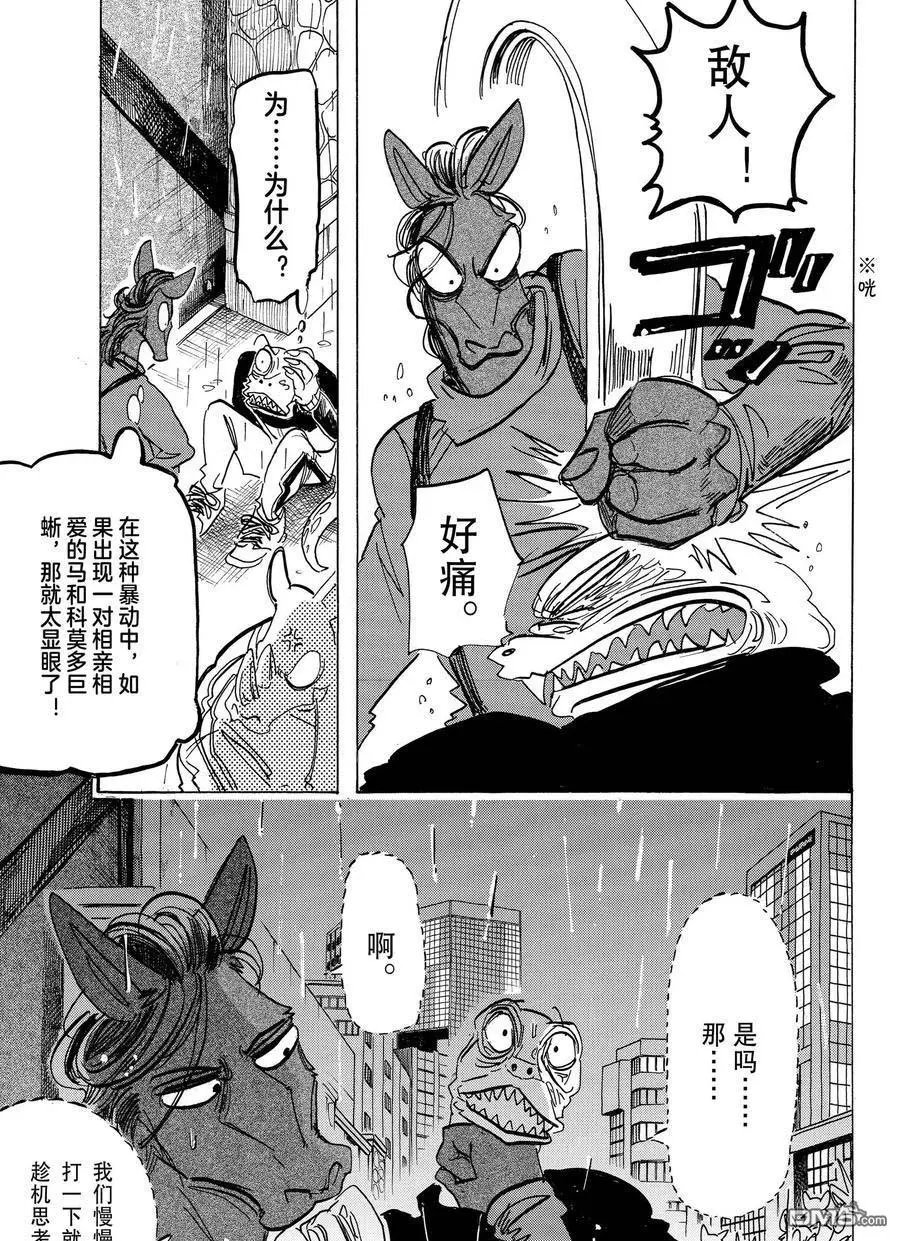 第183话 试看版