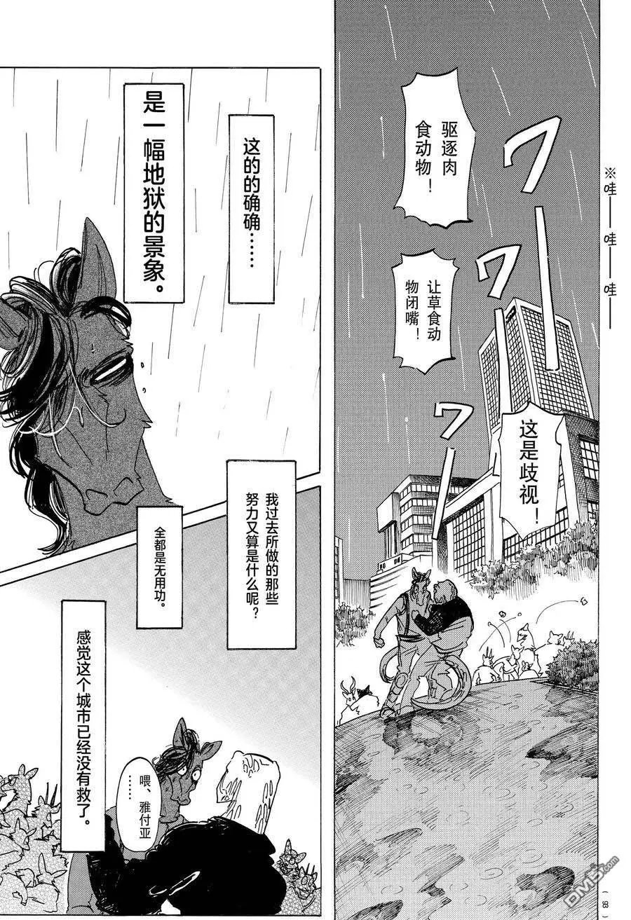 第183话 试看版