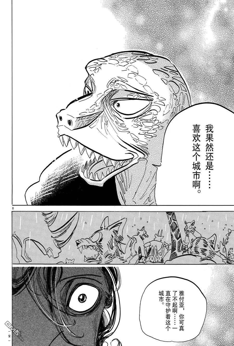 第183话 试看版
