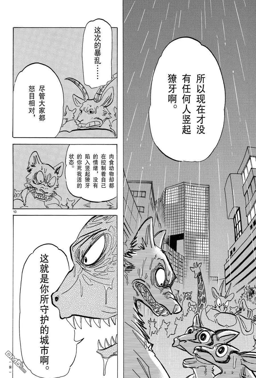 第183话 试看版