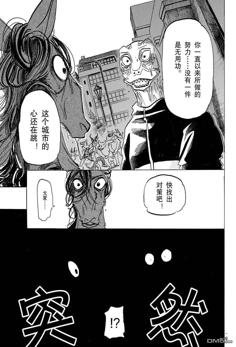 第183话 试看版