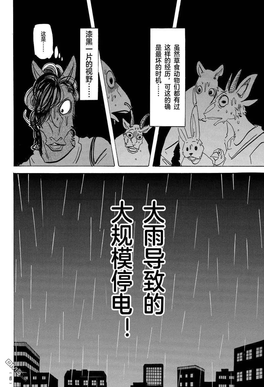 第183话 试看版