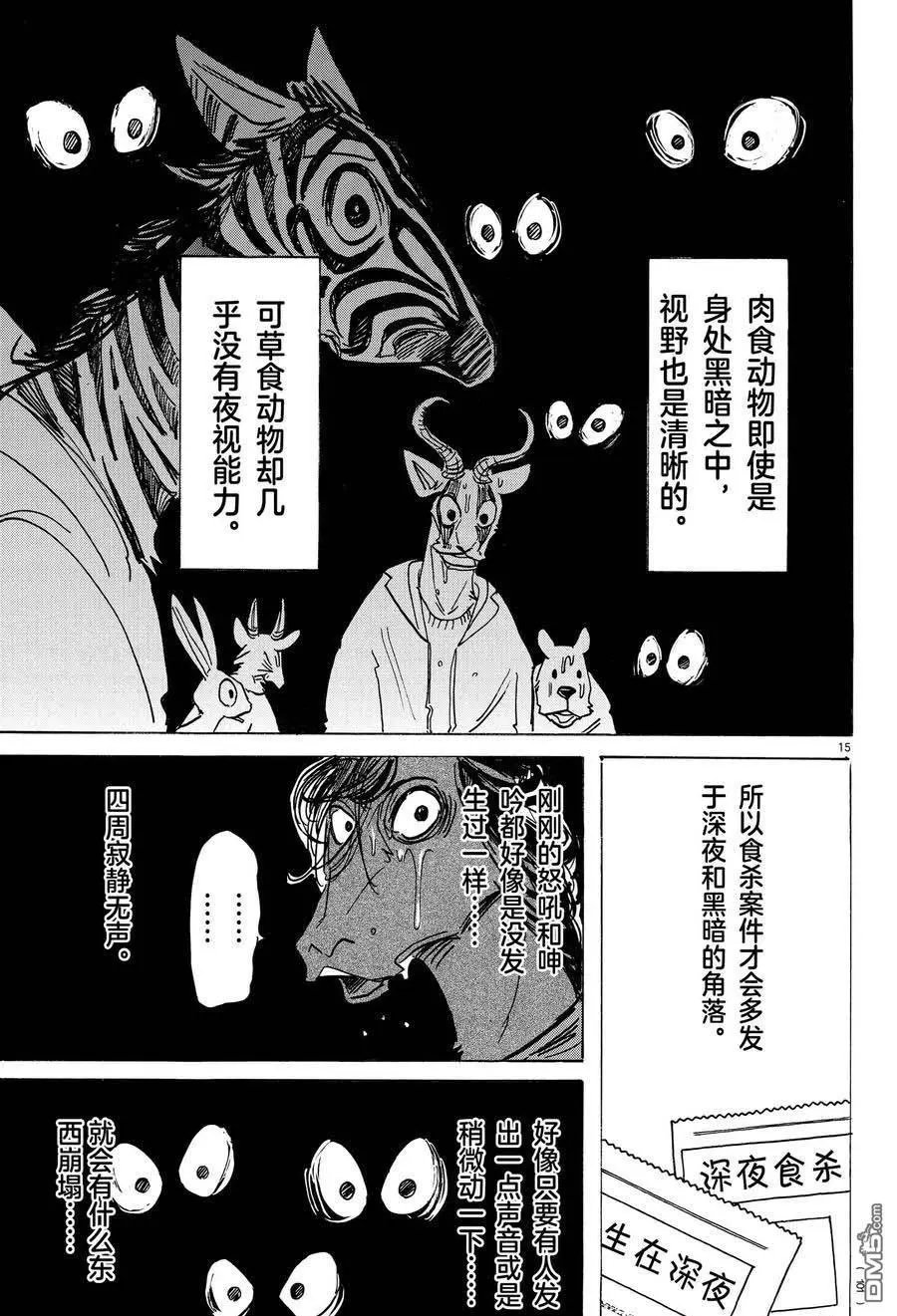 第183话 试看版