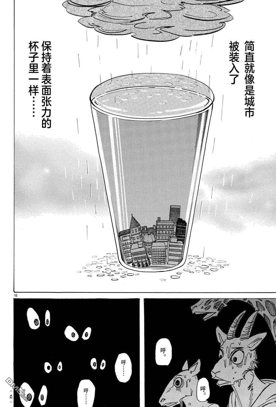 第183话 试看版