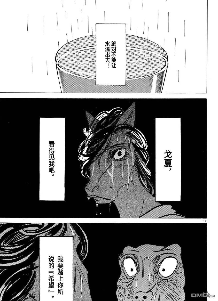 第183话 试看版