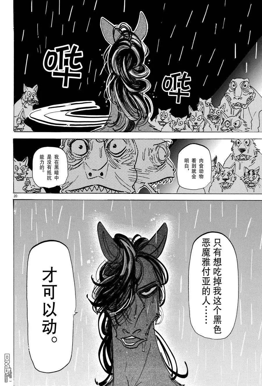 第183话 试看版