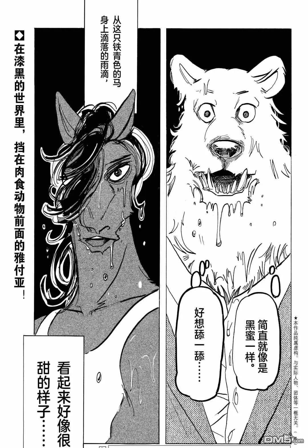 第184话 试看版