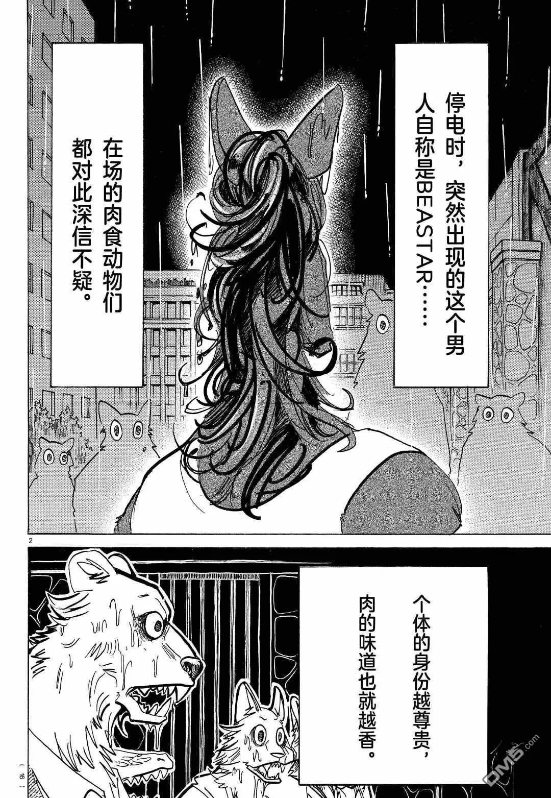 第184话 试看版