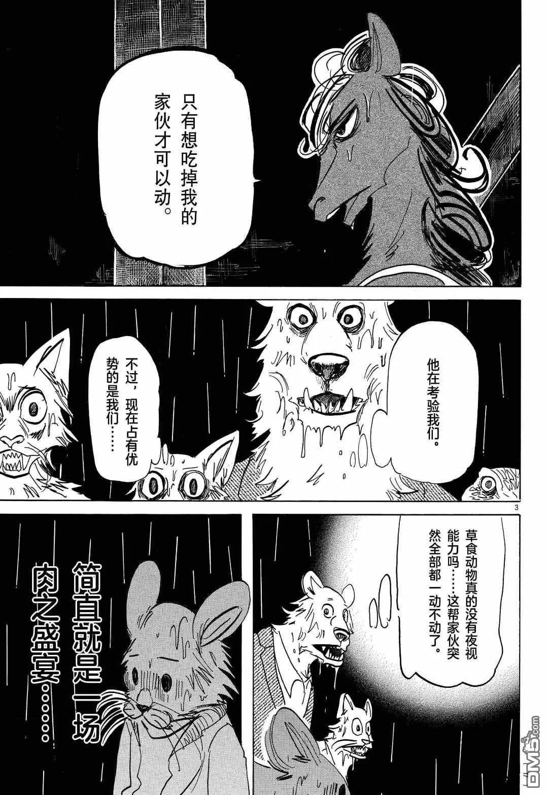 第184话 试看版