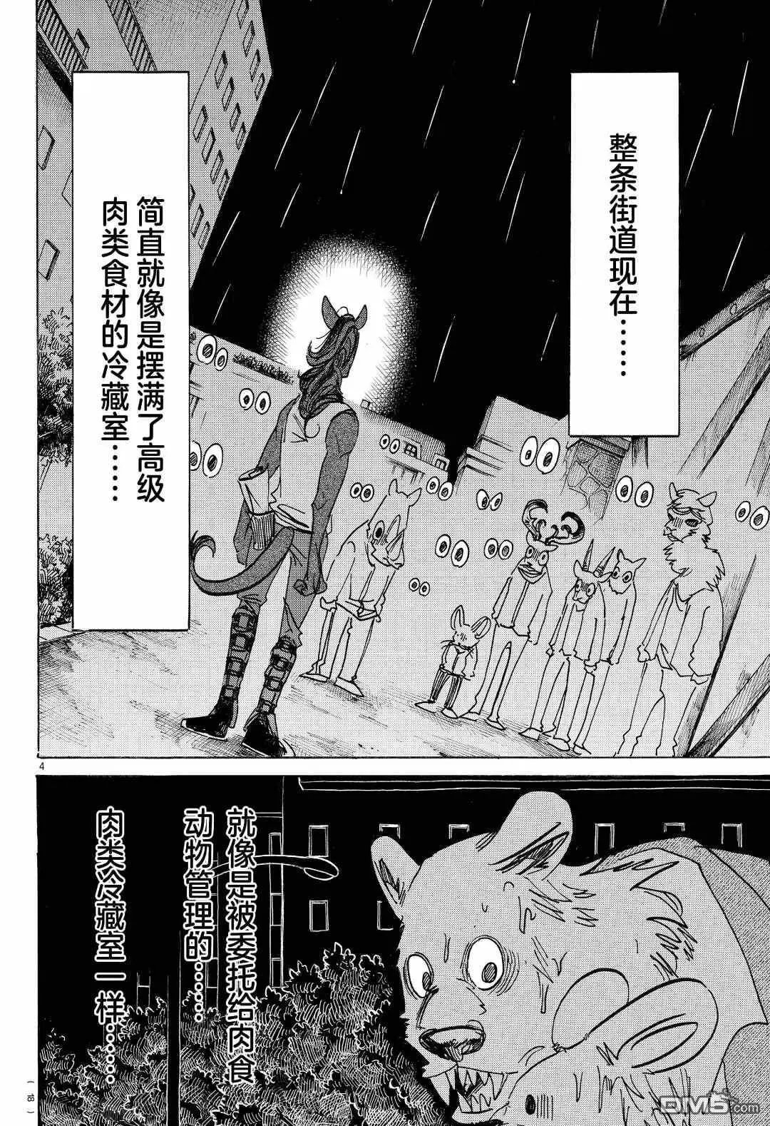 第184话 试看版