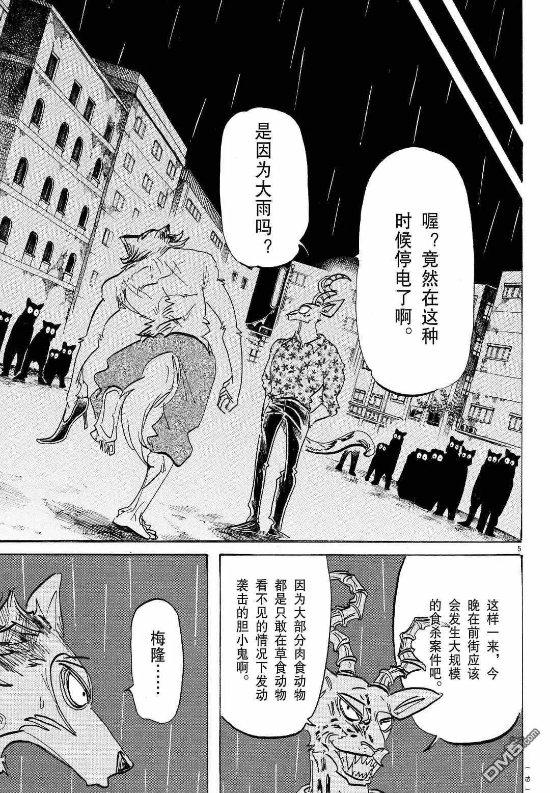 第184话 试看版
