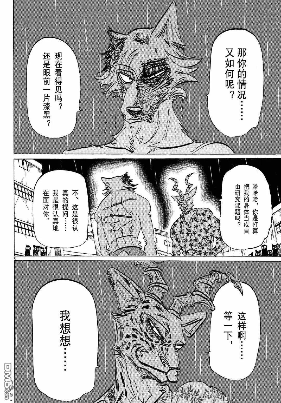 第184话 试看版