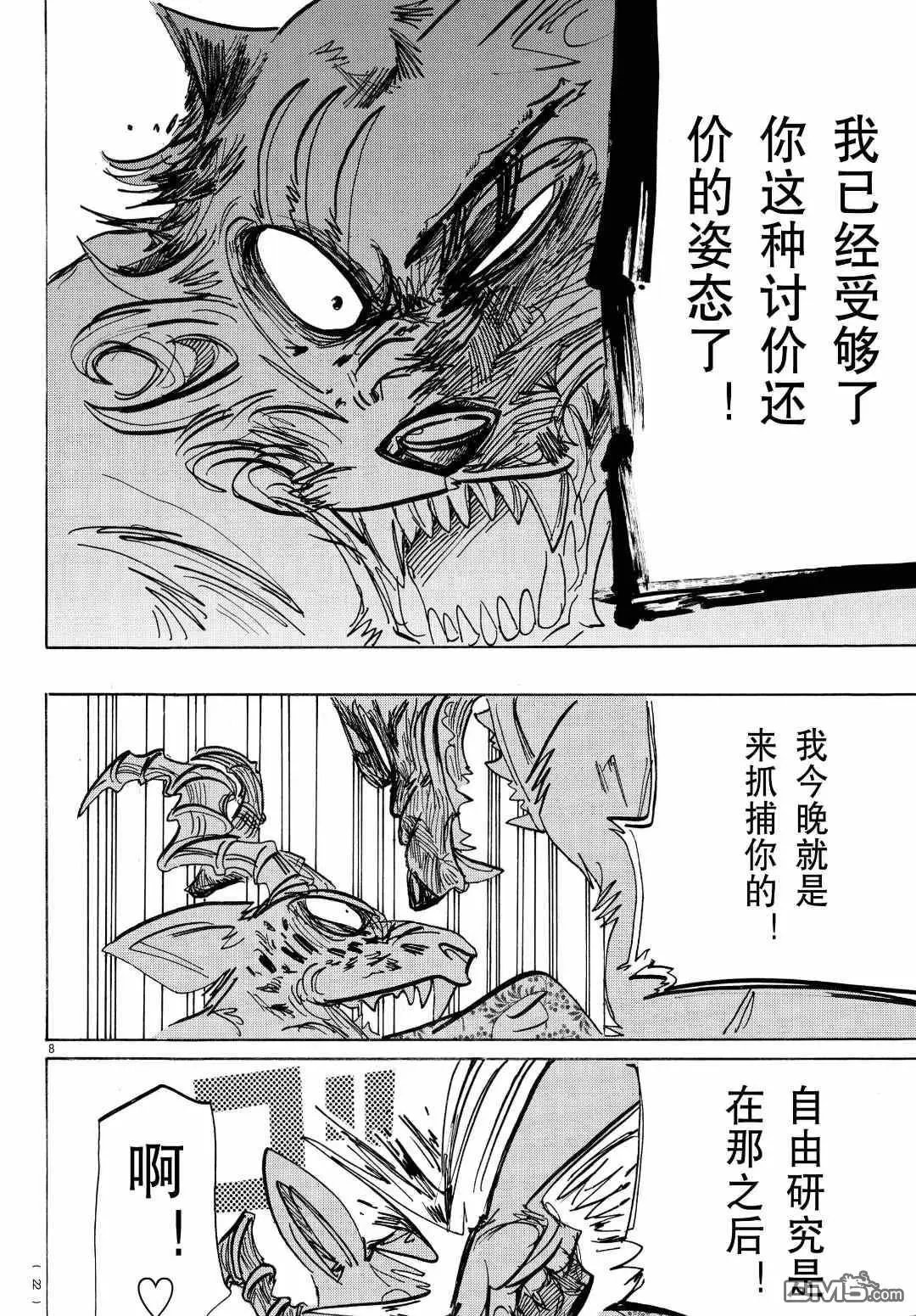第184话 试看版