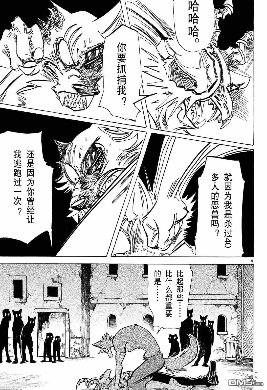 第184话 试看版