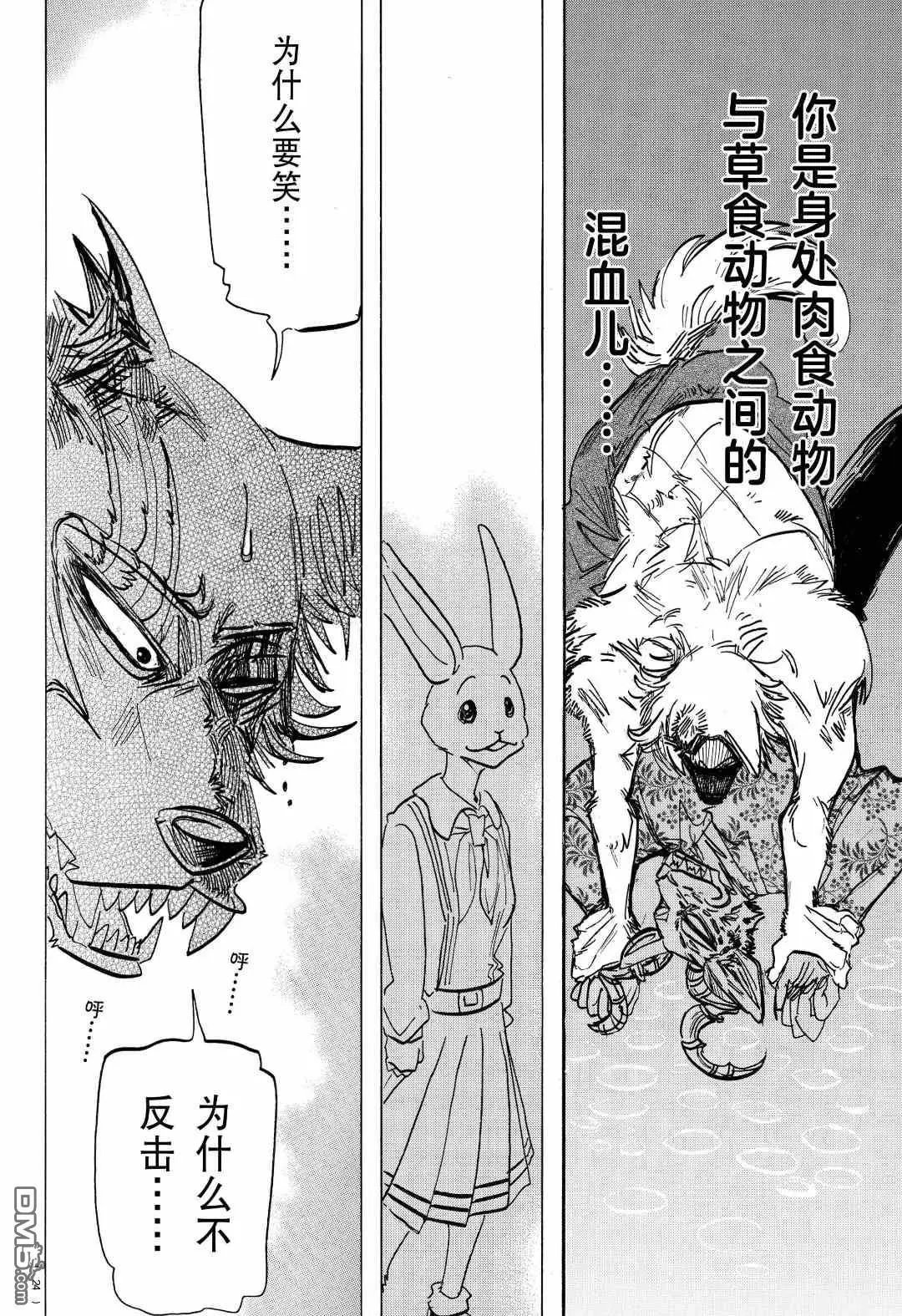 第184话 试看版
