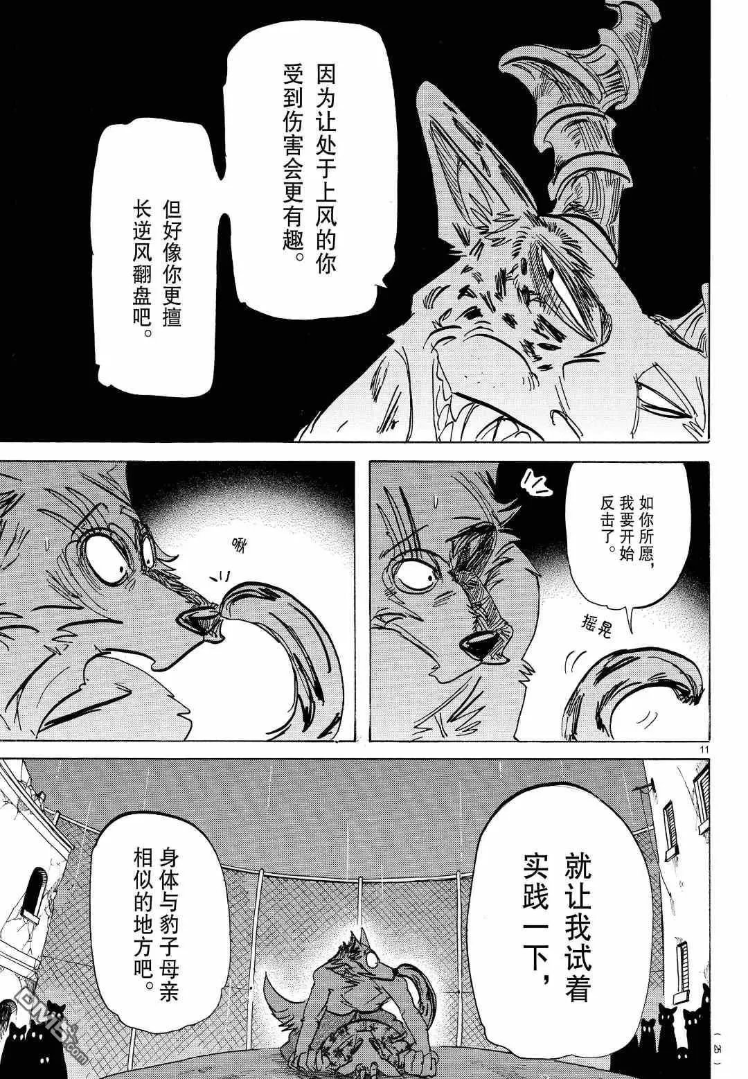 第184话 试看版