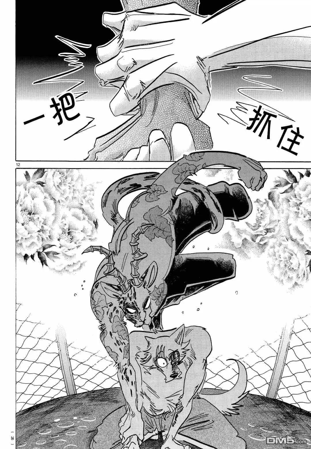 第184话 试看版