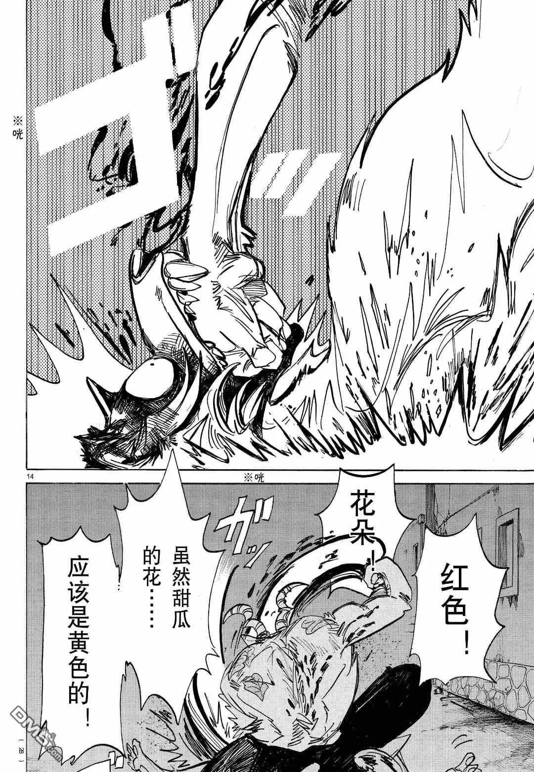 第184话 试看版