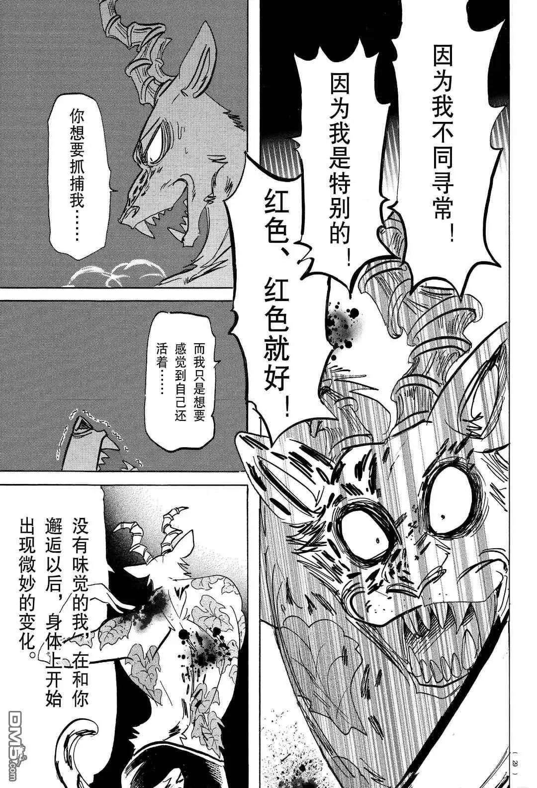 第184话 试看版