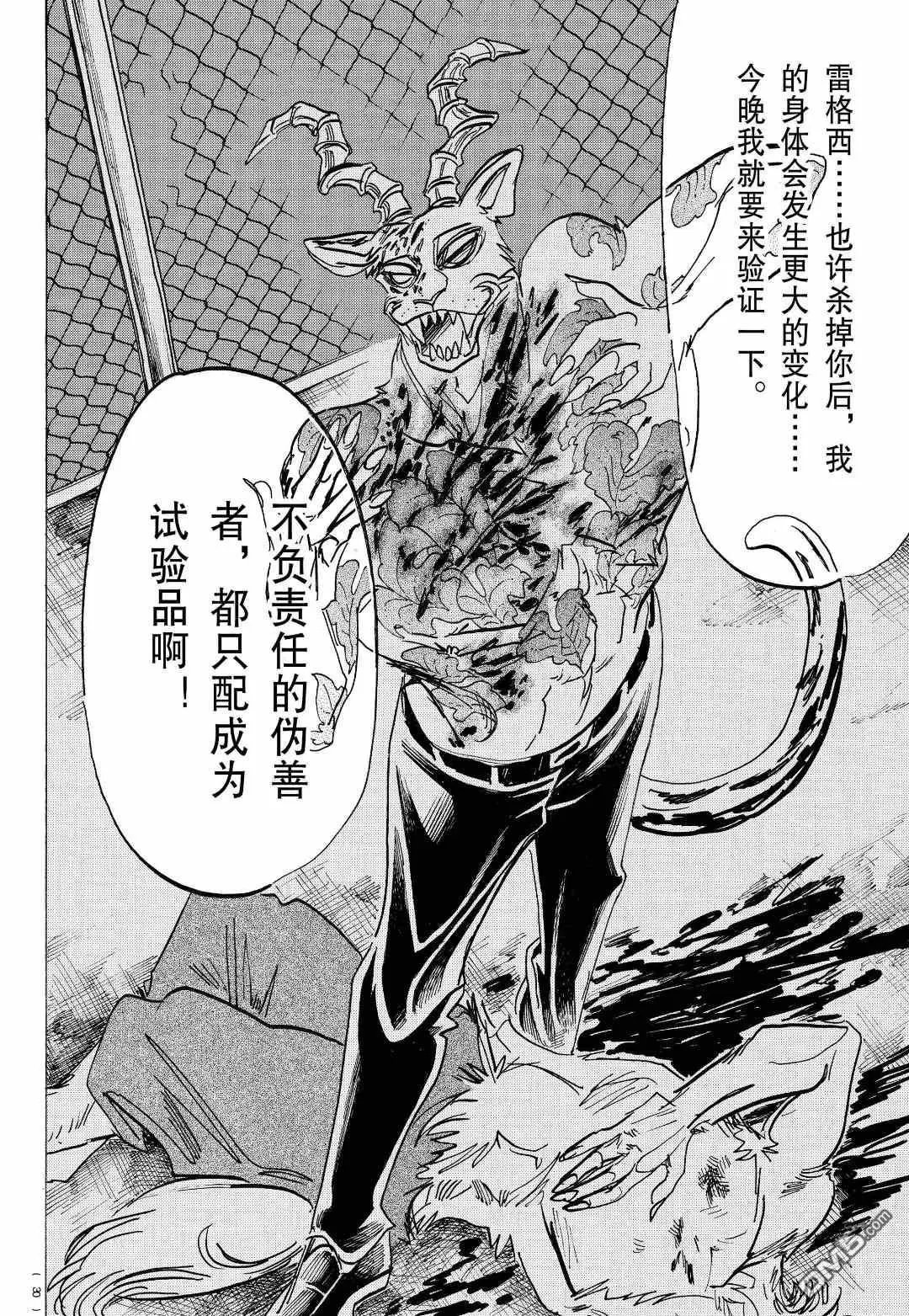 第184话 试看版