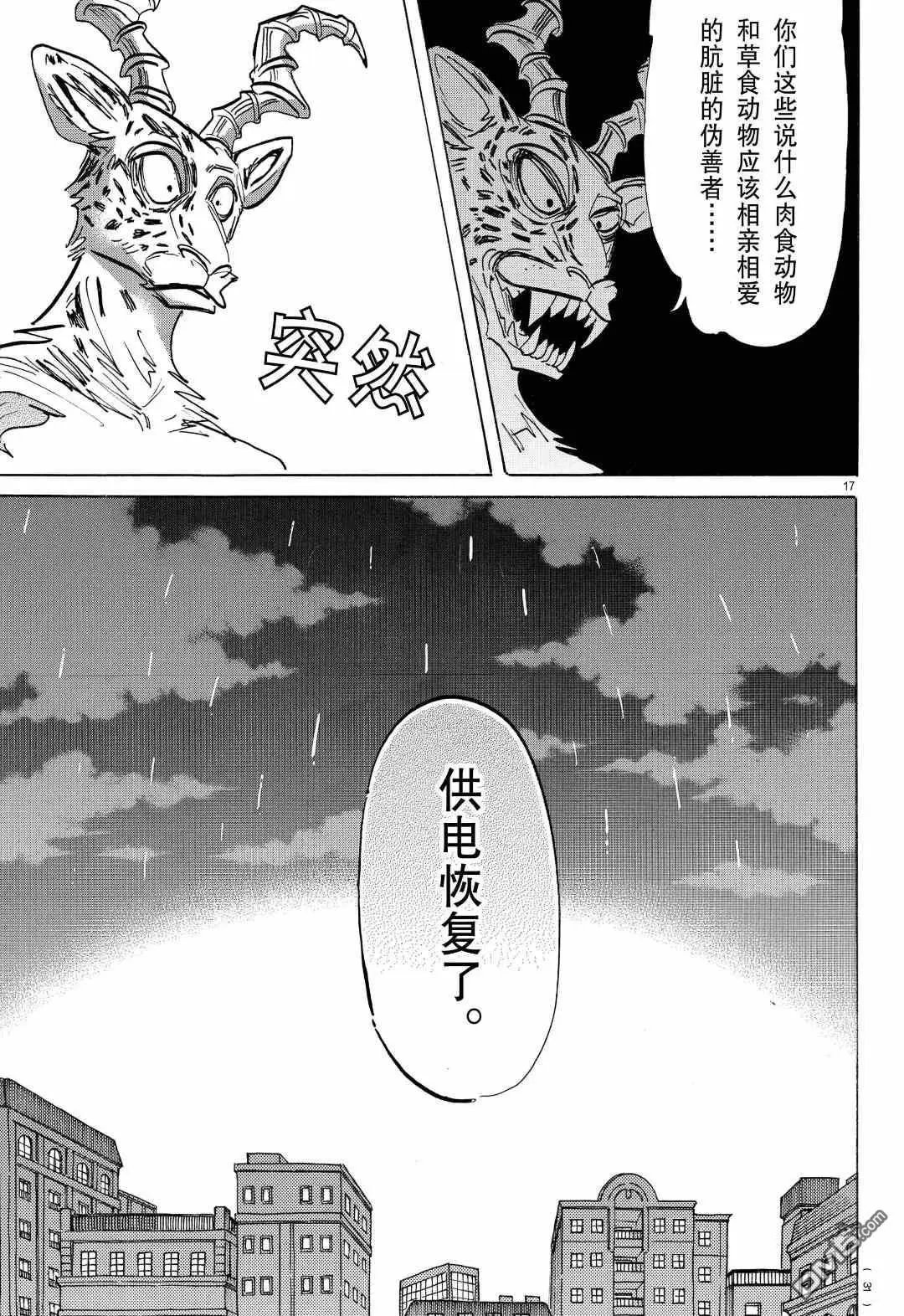 第184话 试看版