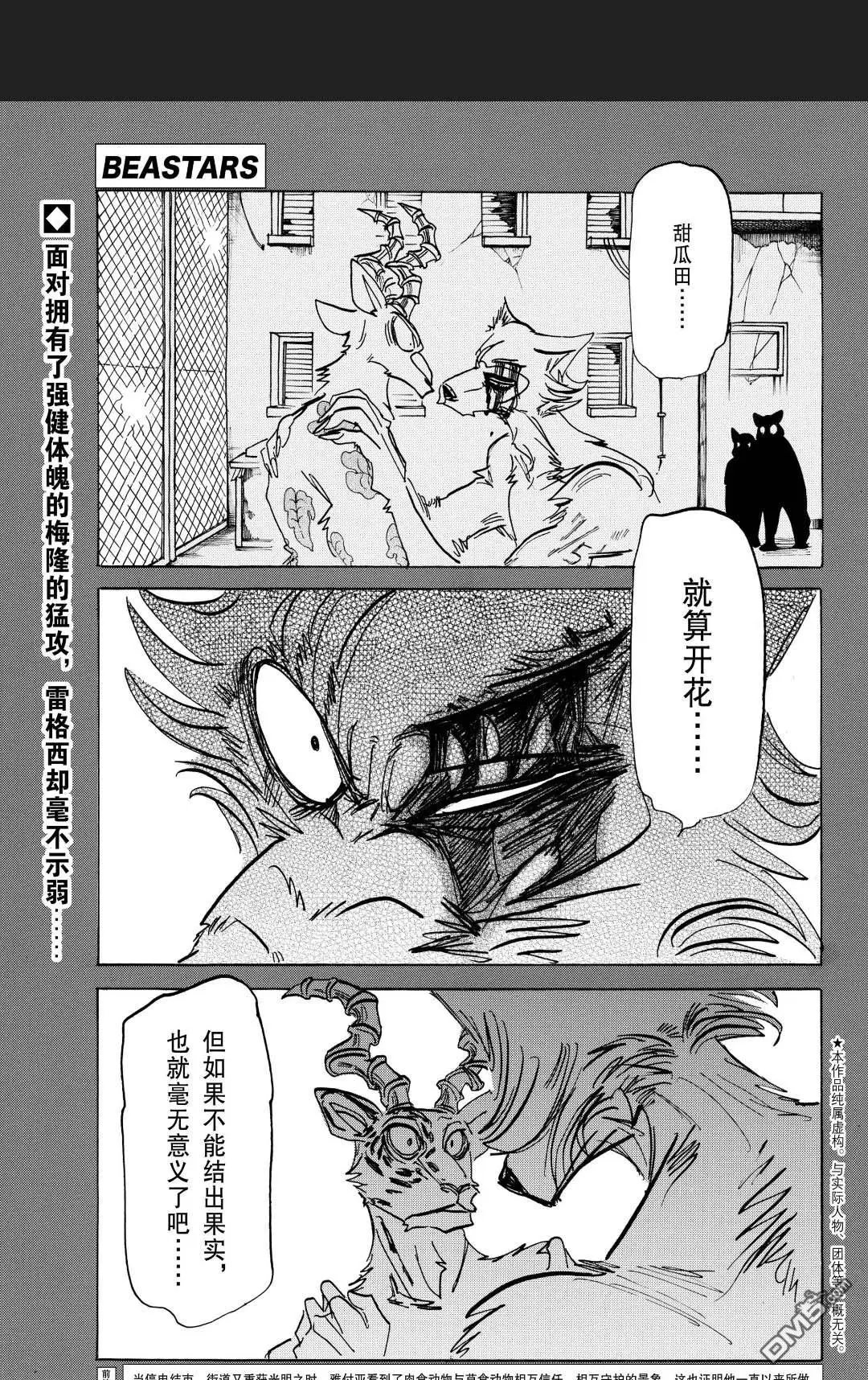 第185话 试看版