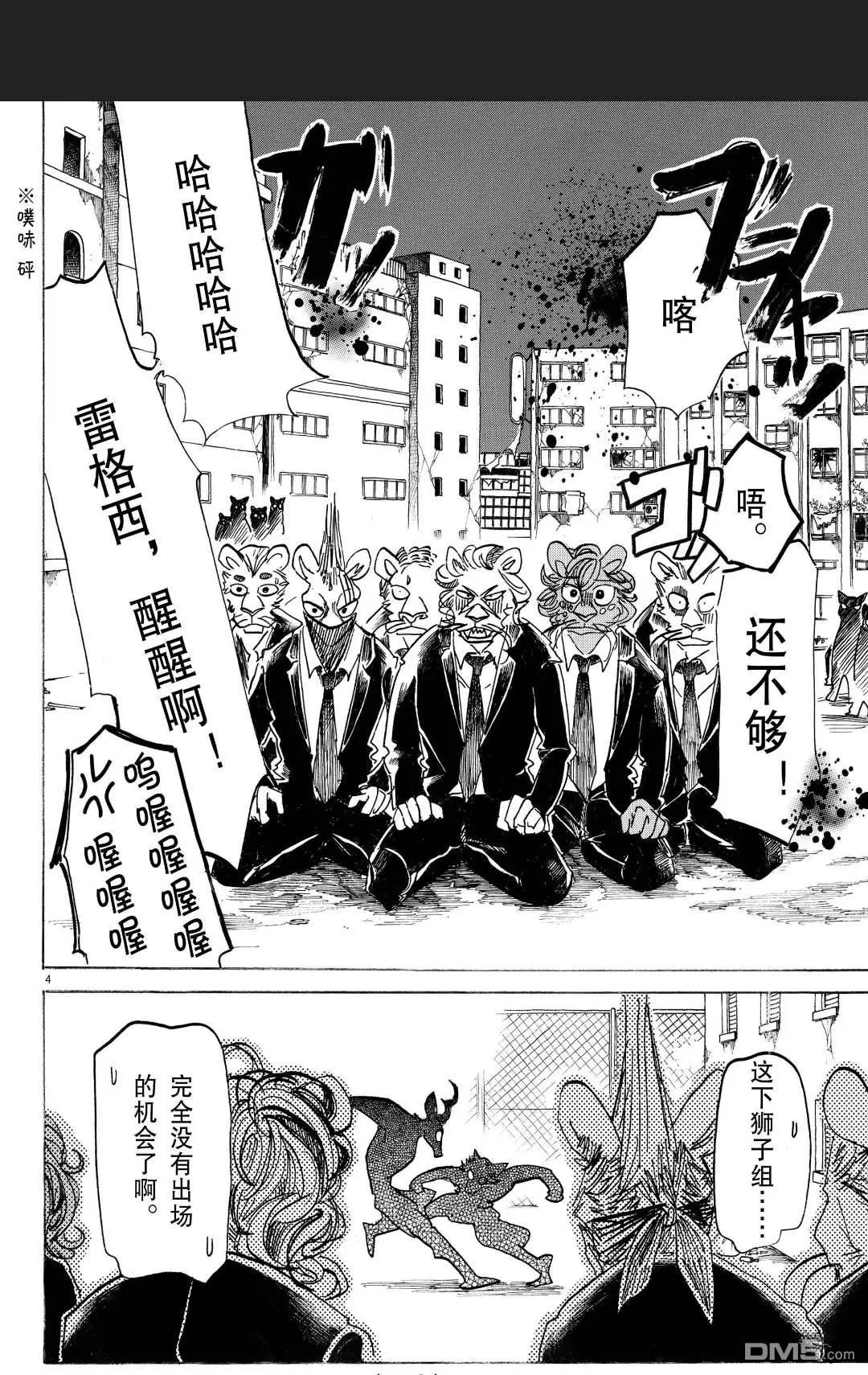 第185话 试看版