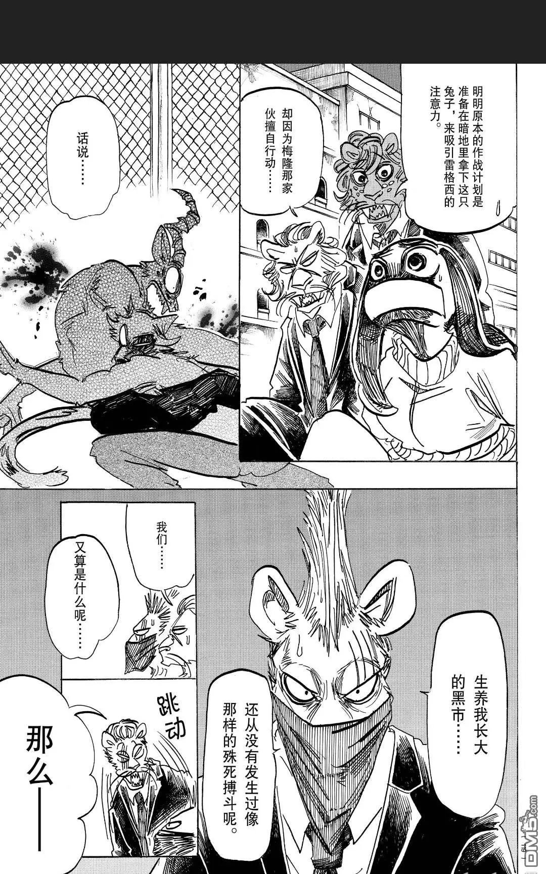 第185话 试看版