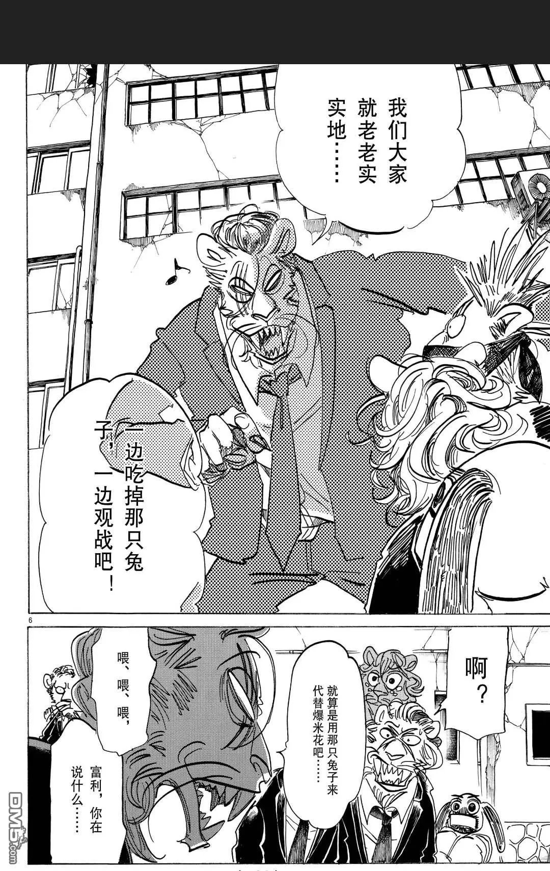 第185话 试看版