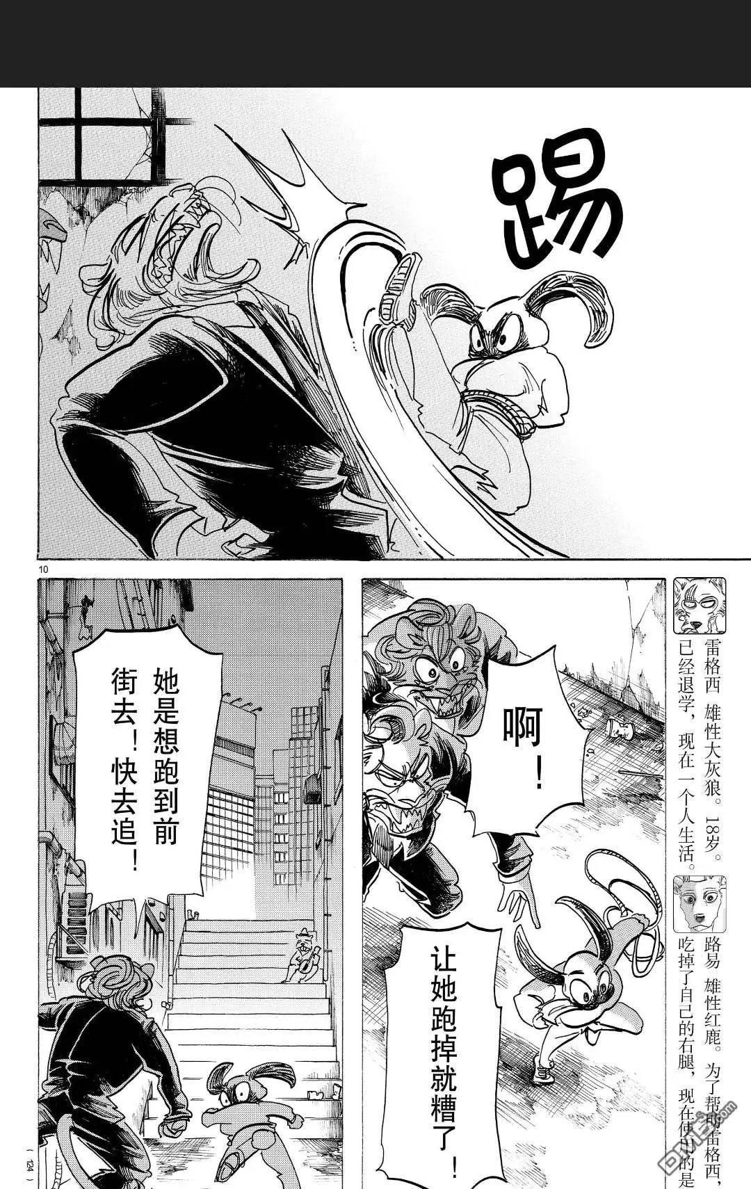 第185话 试看版