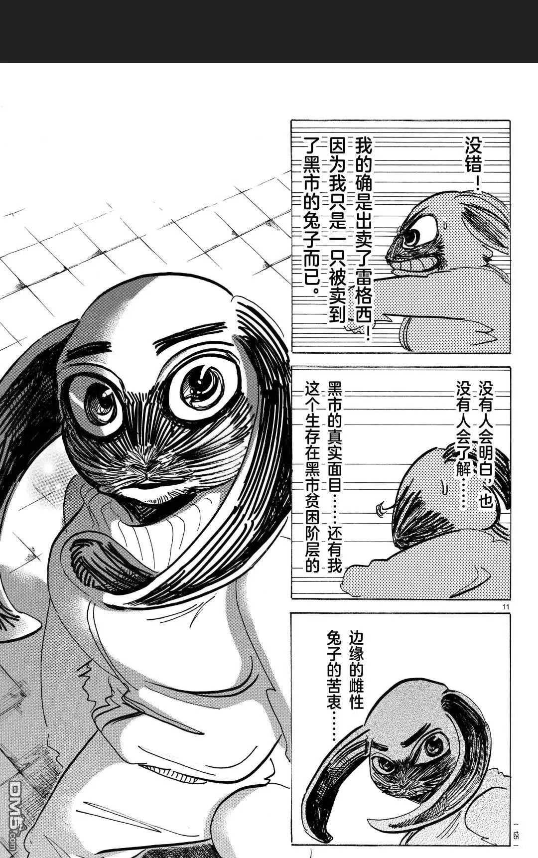第185话 试看版