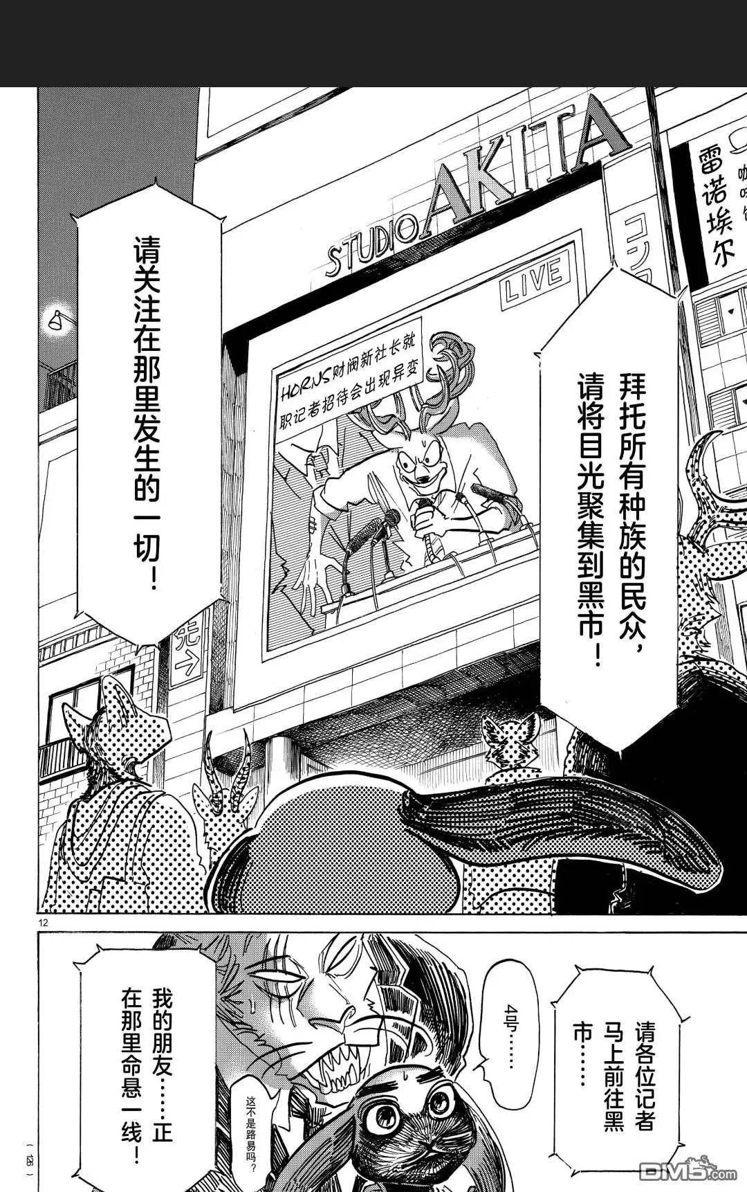 第185话 试看版