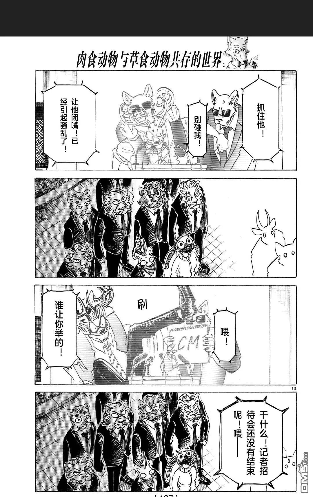 第185话 试看版