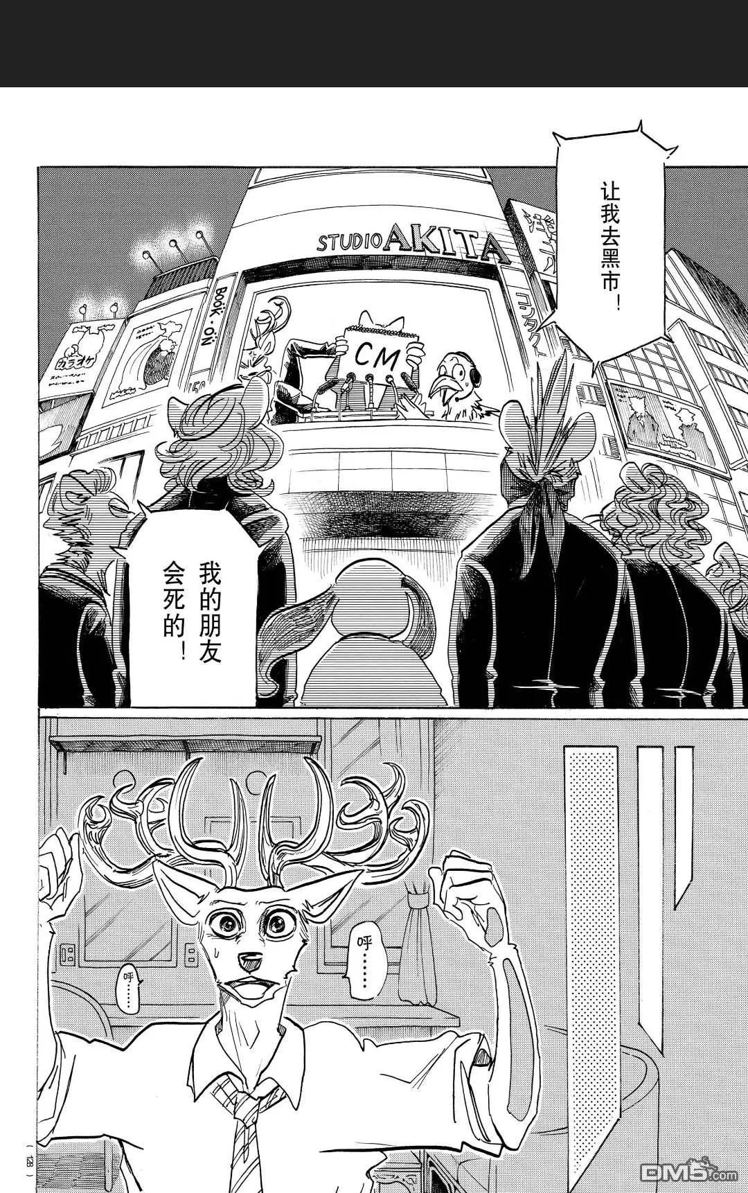 第185话 试看版