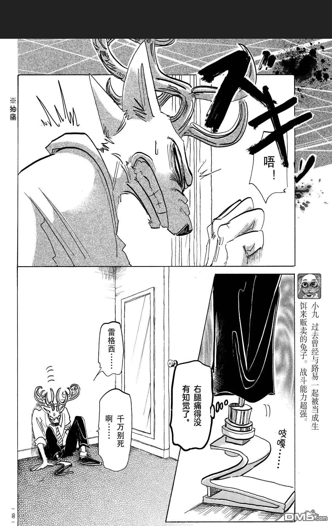 第185话 试看版