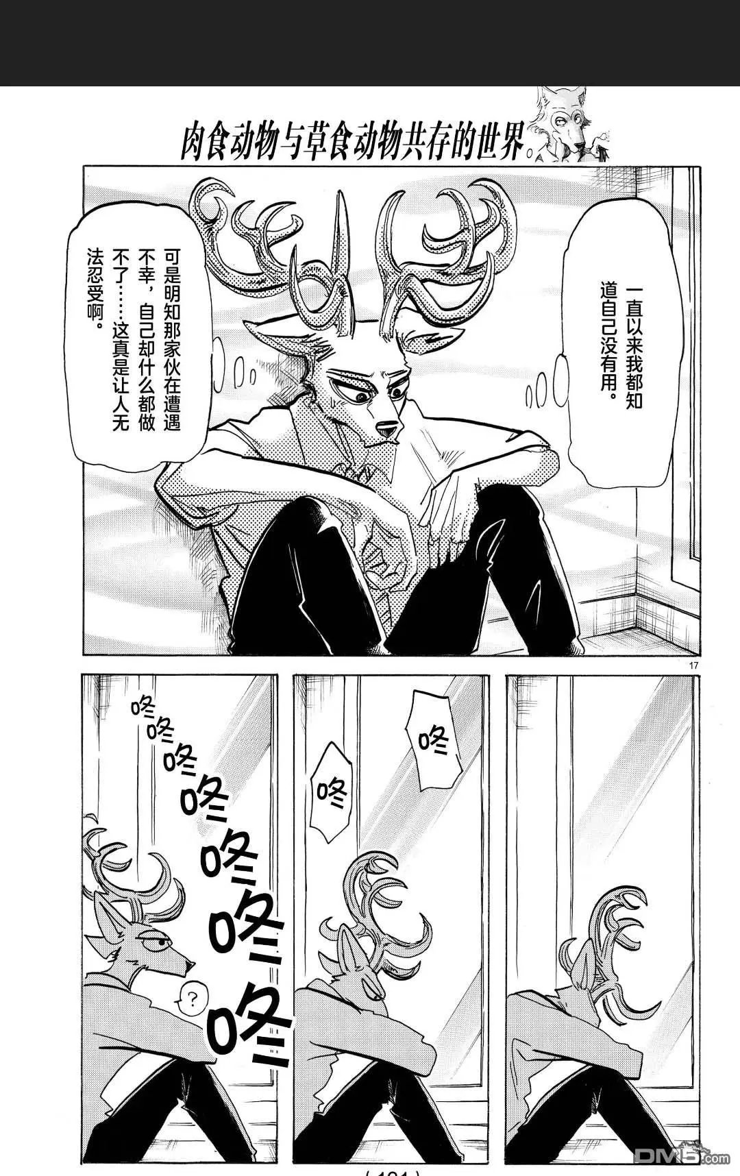第185话 试看版