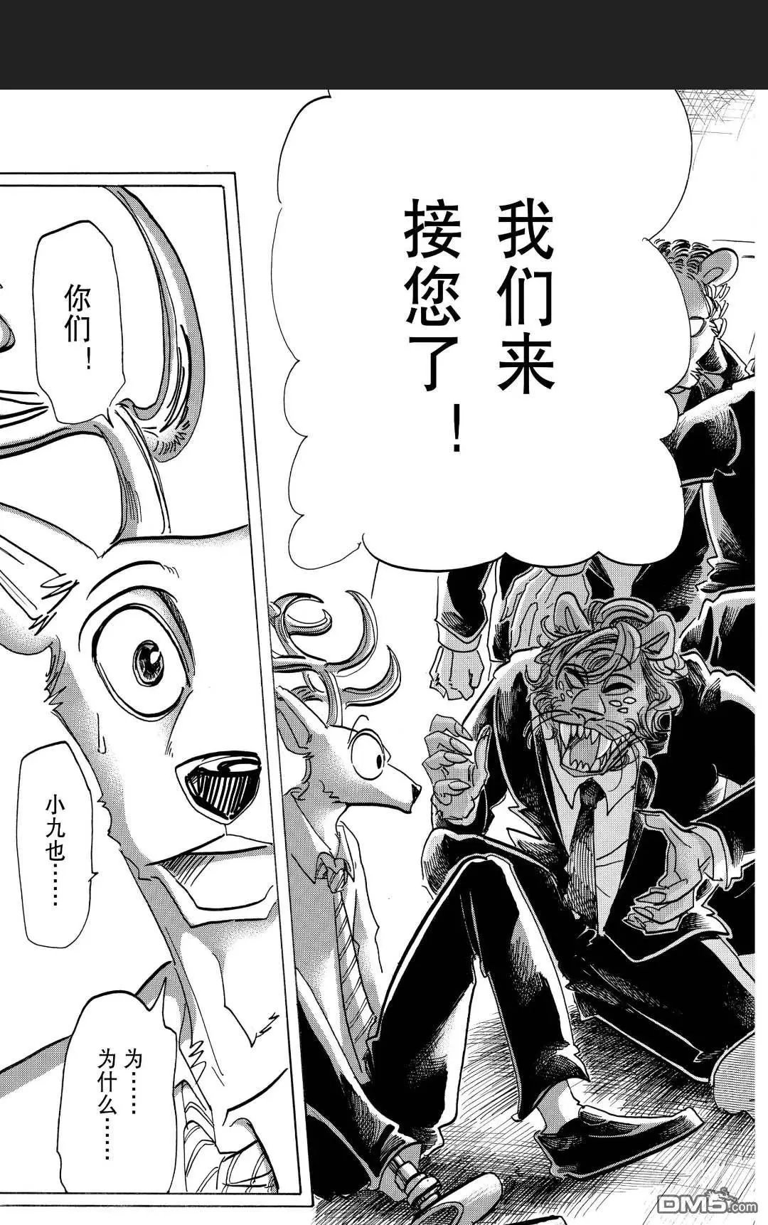 第185话 试看版