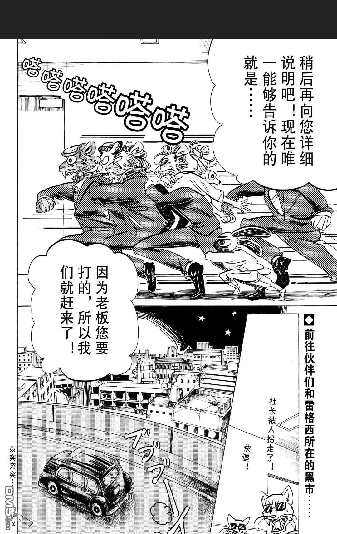 第185话 试看版
