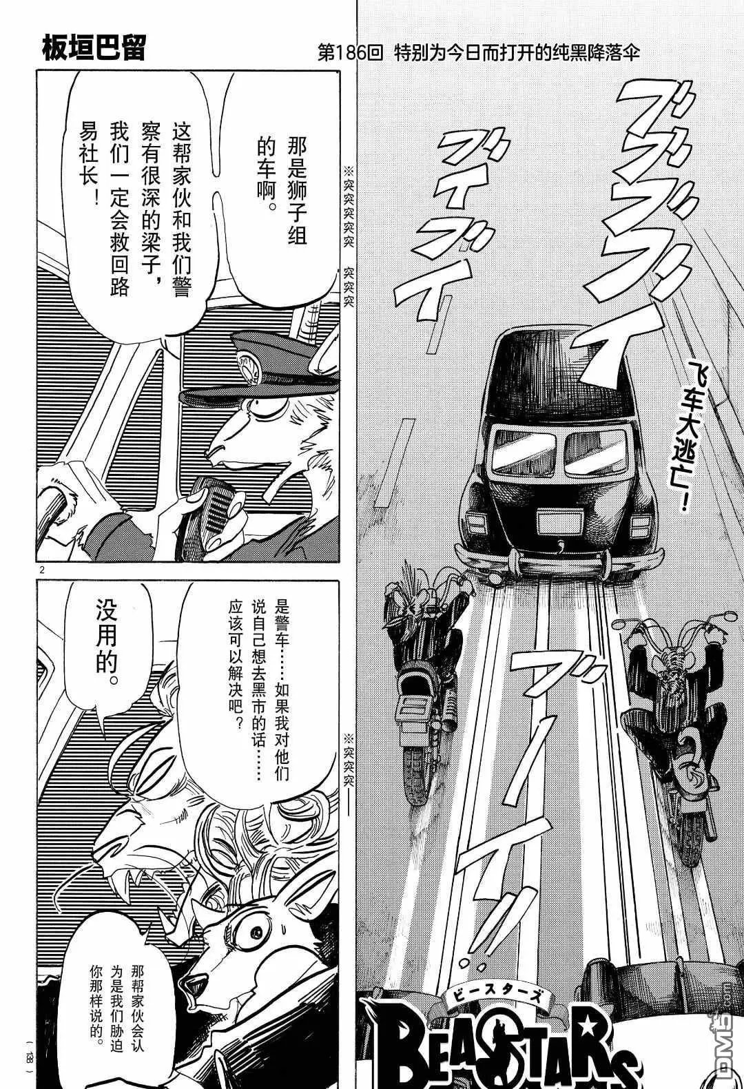 第186话 试看版