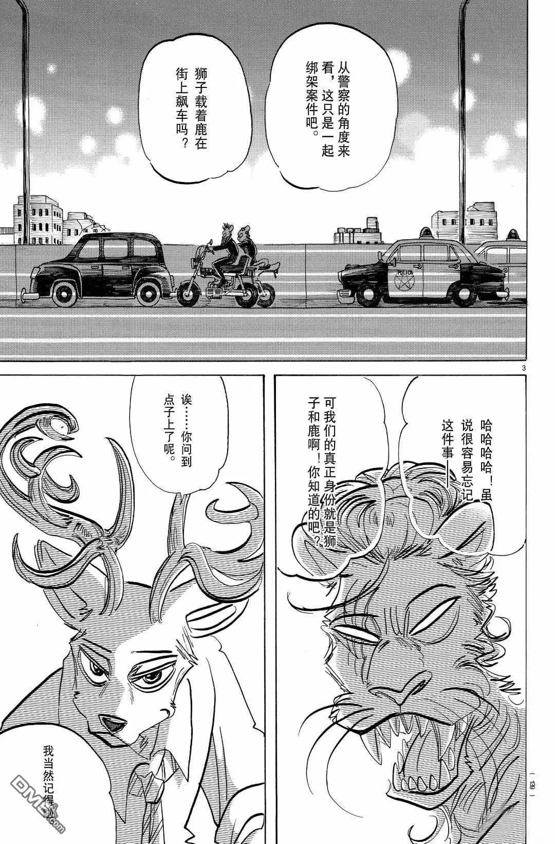 第186话 试看版