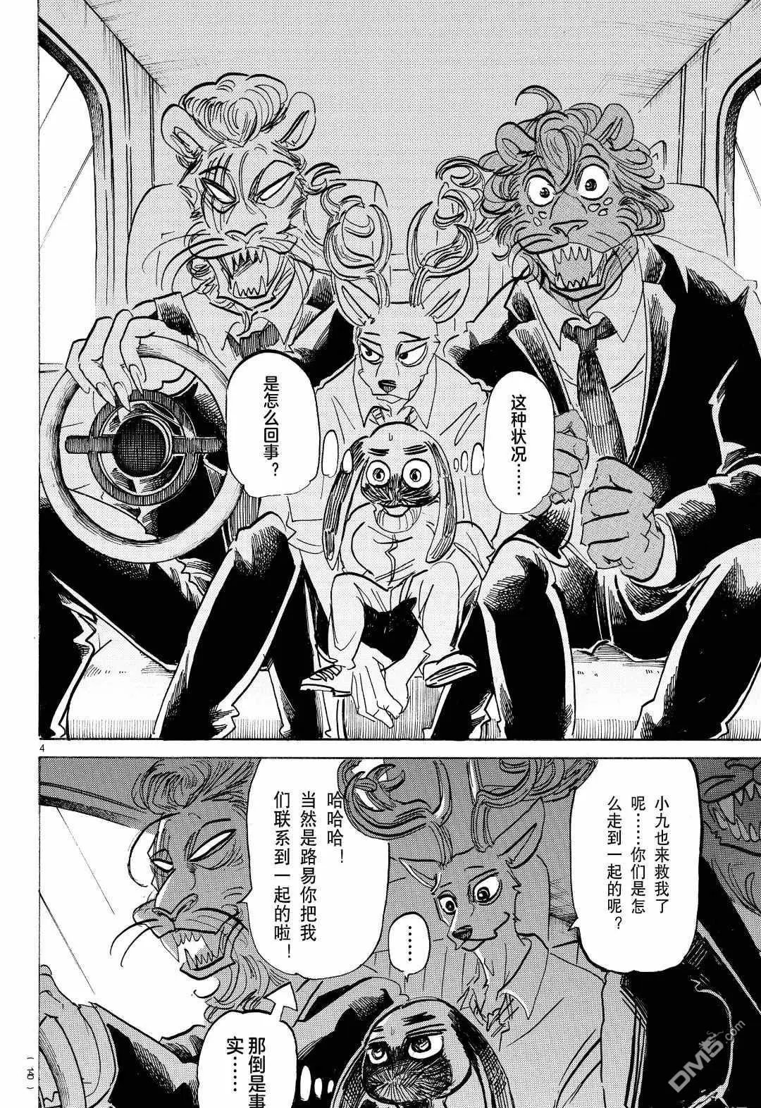 第186话 试看版