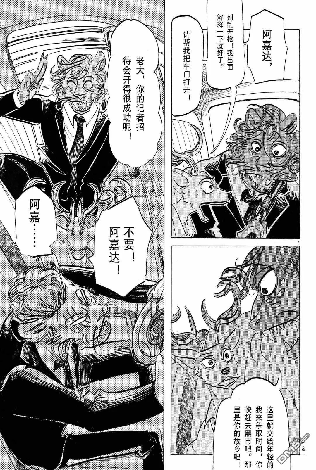 第186话 试看版
