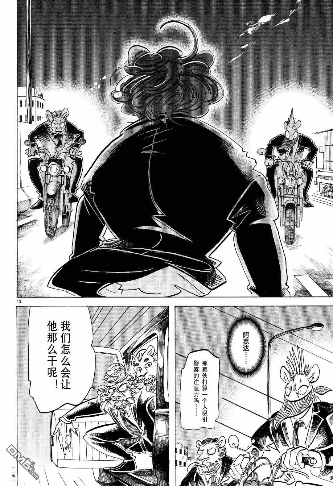 第186话 试看版