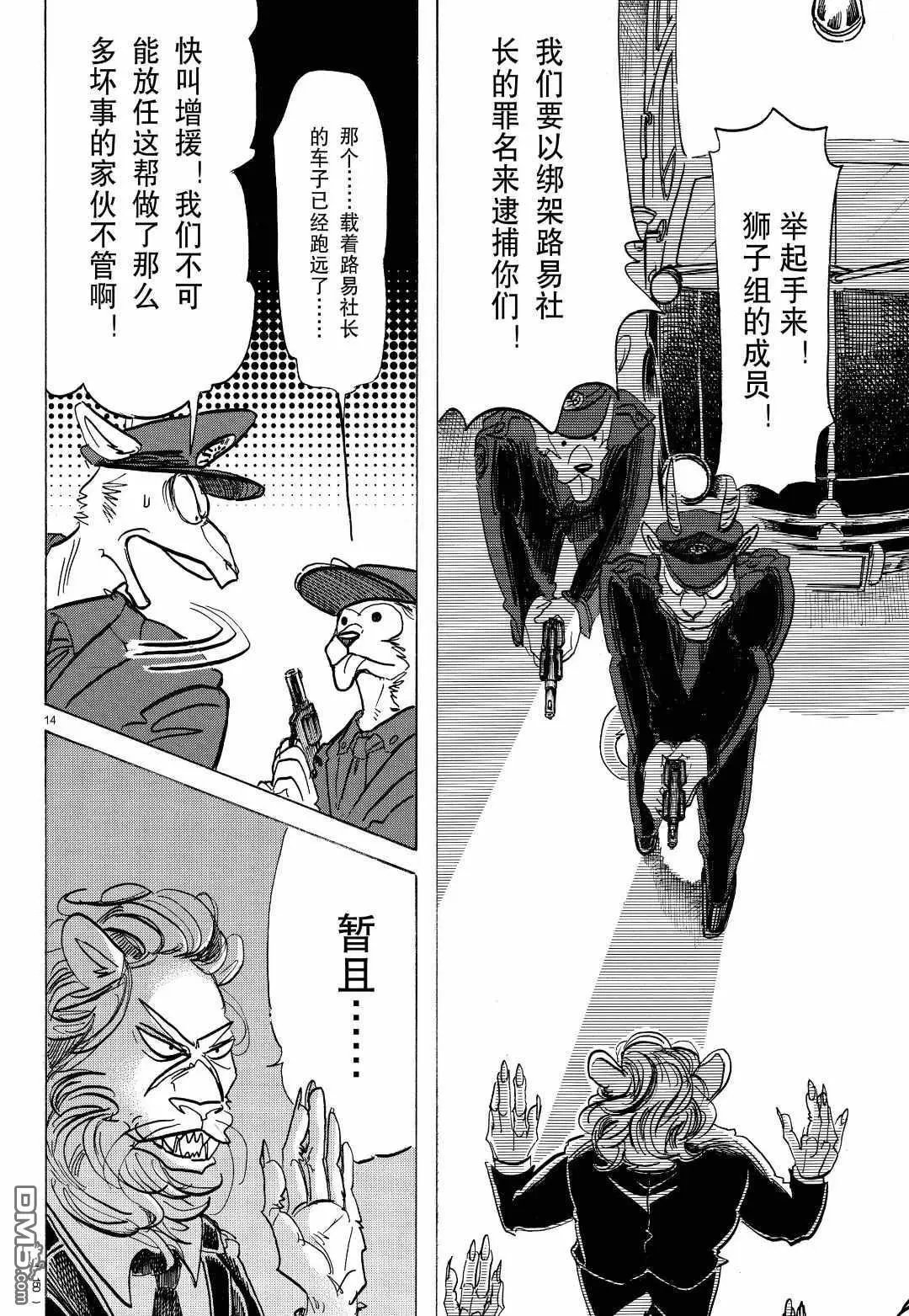 第186话 试看版