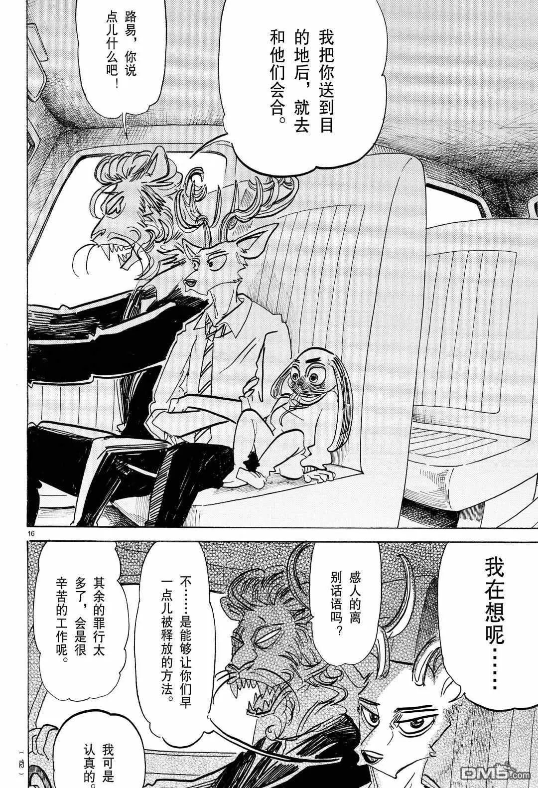 第186话 试看版