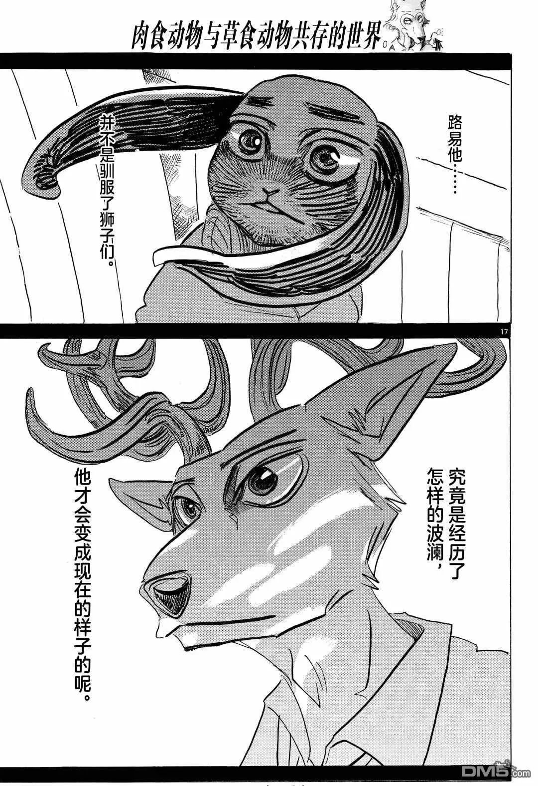 第186话 试看版