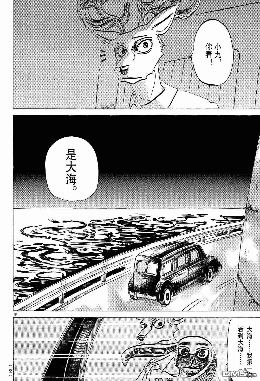第186话 试看版