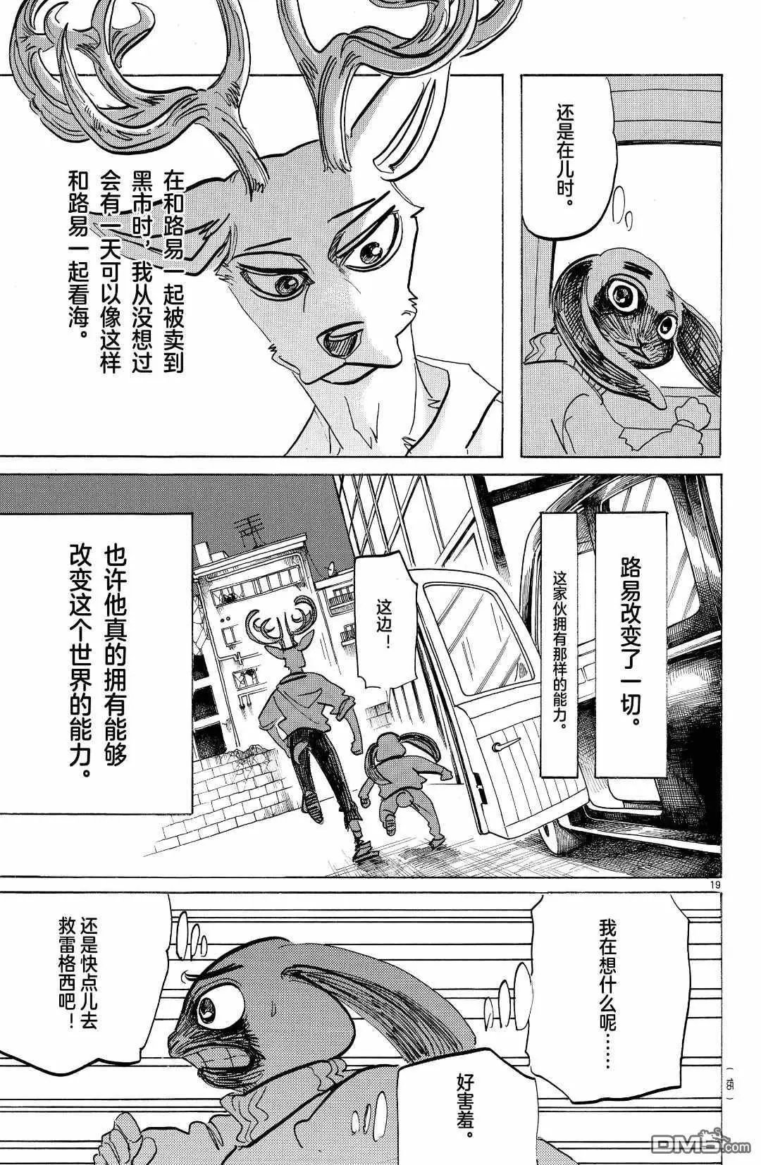第186话 试看版